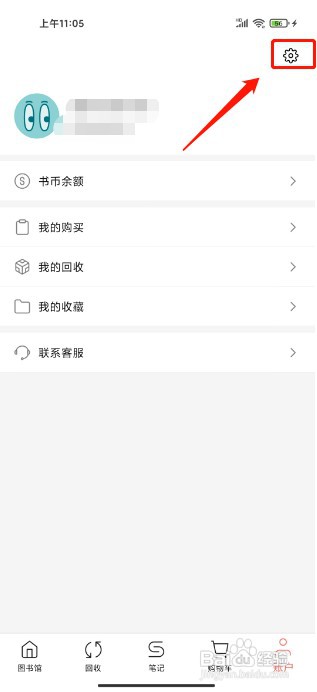 书壳APP如何新增收货地址