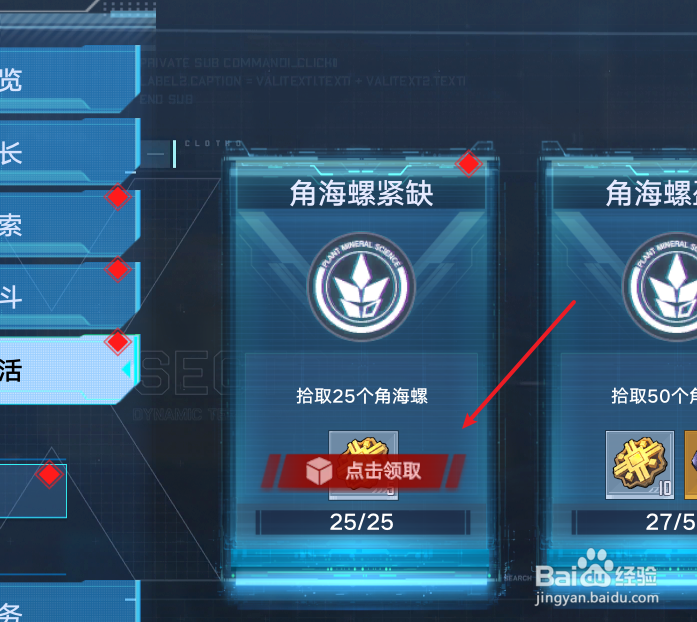 幻塔成就奖励如何获取