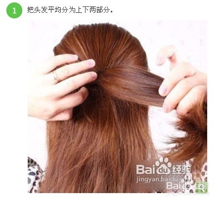 简单直发发型扎法步骤