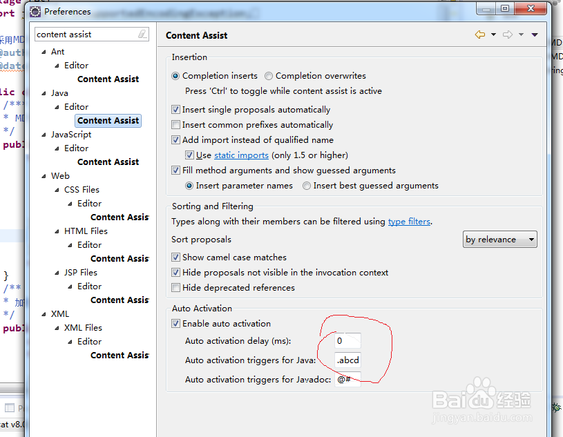 如何使用eclipse配置ava代码提示？