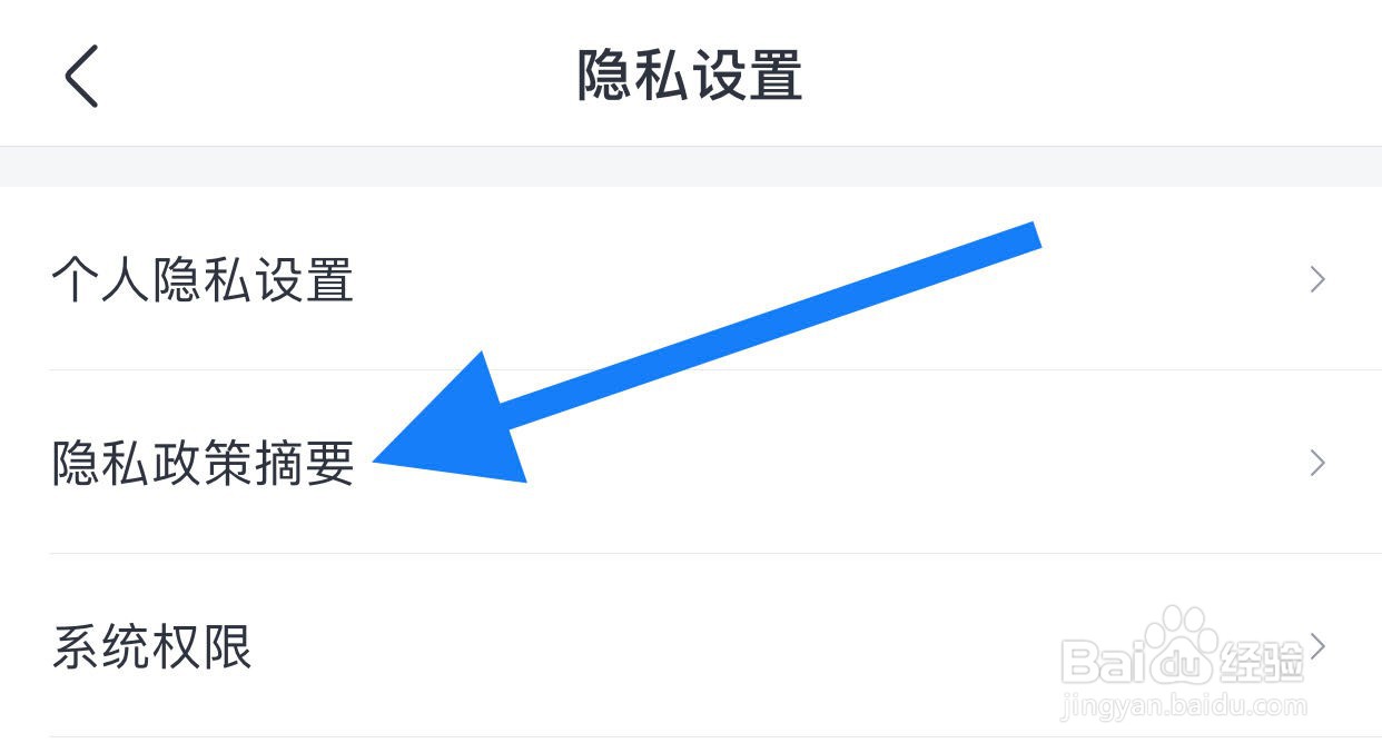 淘票票如何查看隐私政策摘要