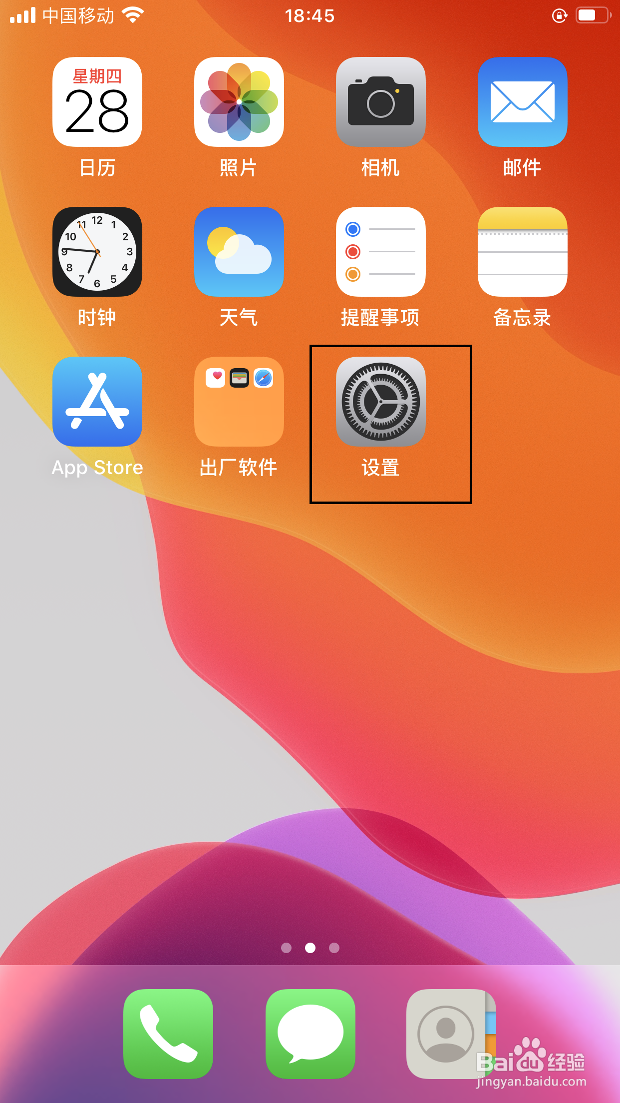 苹果手机中，设置文本替代实现快速输入