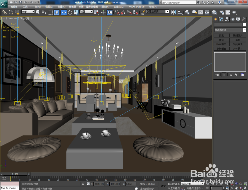 如何在3DMax2013中利用目标平行光模拟太阳光