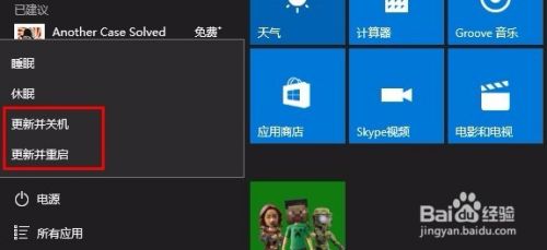 电脑每次关机都安装更新怎么办