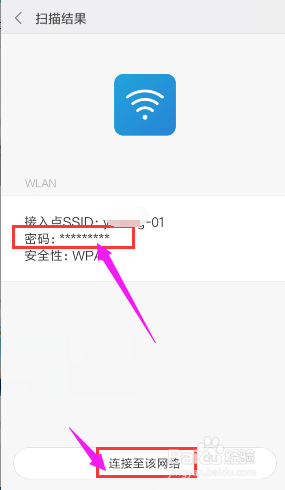 如何知道wifi的密码是什么(分享wifi密码给好友)