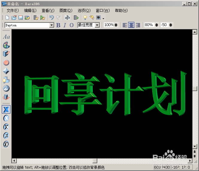 怎样制作简单带字体背景图片