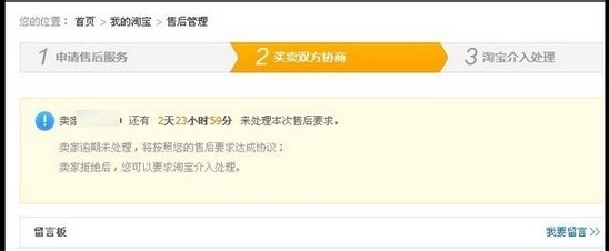 买家售后保障维权淘宝网售后咨询电话号码是多少