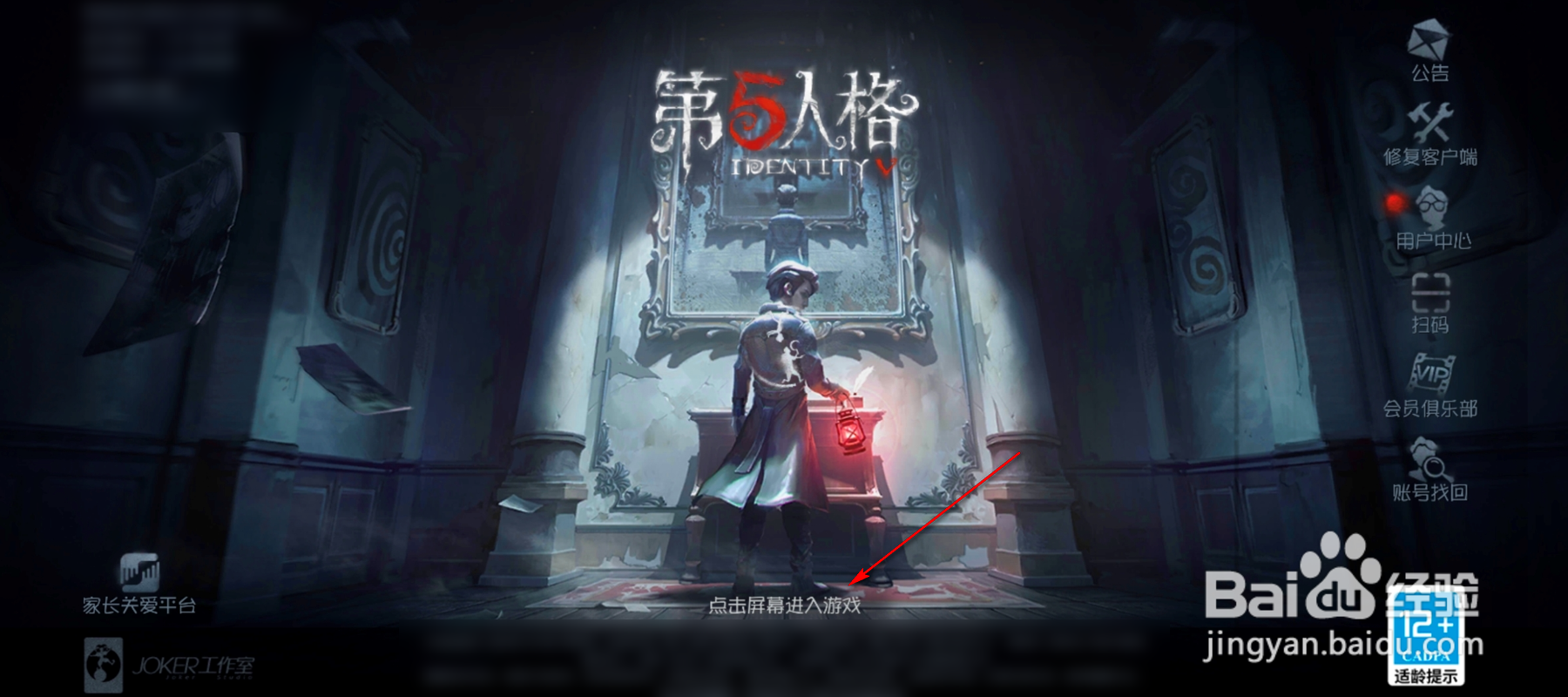 怎么打开第五人格鹿头常态瞄准指示器