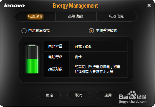 如何让你的电脑电池寿命更长