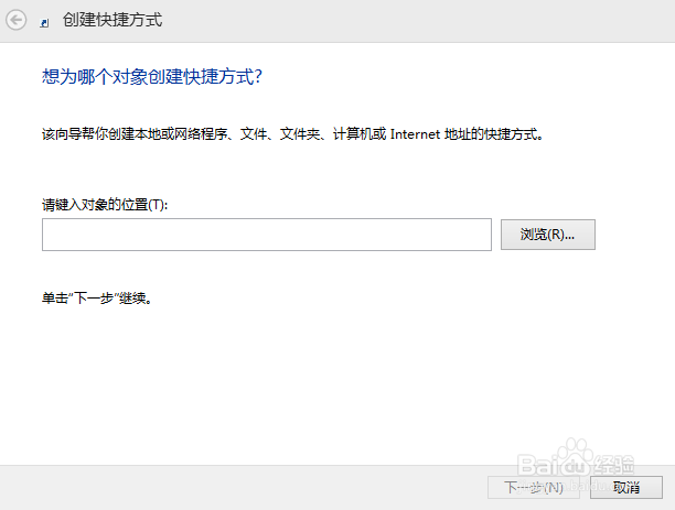 win8系统电脑如何快速关机