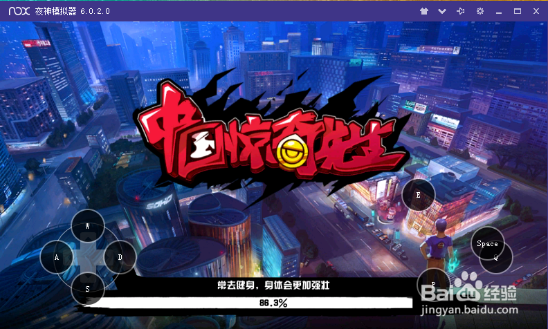 电脑上怎么玩《中国惊奇先生》手游呢?