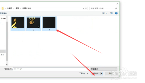 PPT中批量添加图片