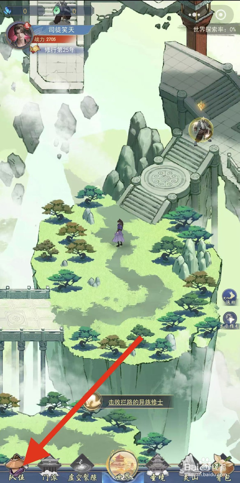 辰东群侠传如何查看林诺依·轮的汲取？