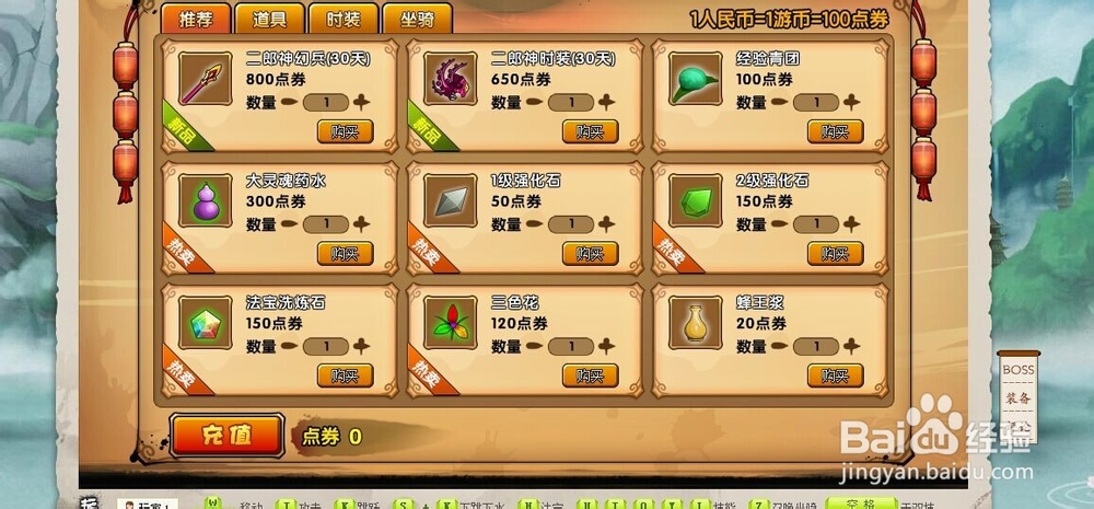 造梦西游4悟空攻略