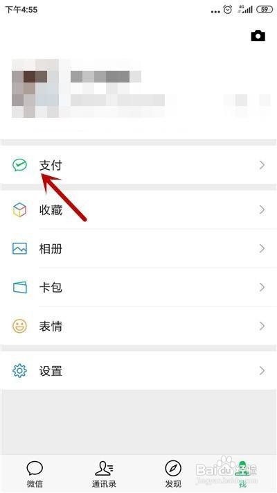 微信话费充值记录如何查看