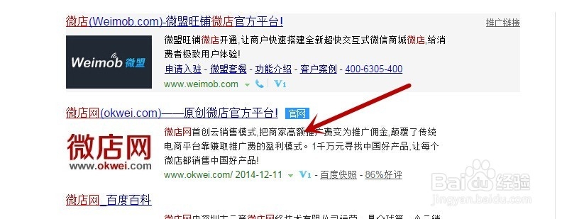 微店生意怎么样