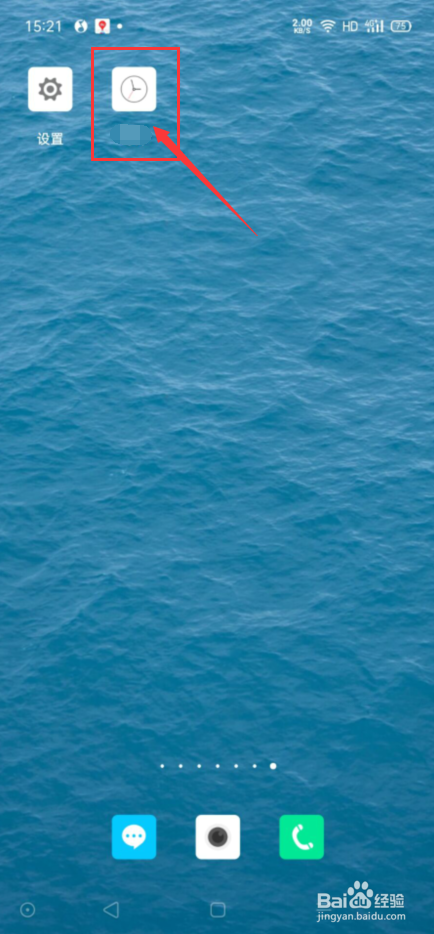 得力闹钟怎么设置闹铃