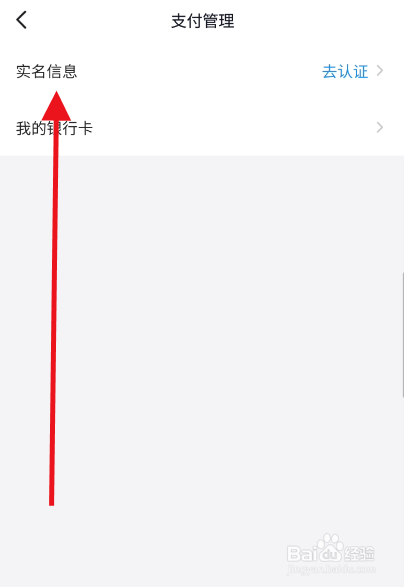 西瓜视频账号支付密码如何重置
