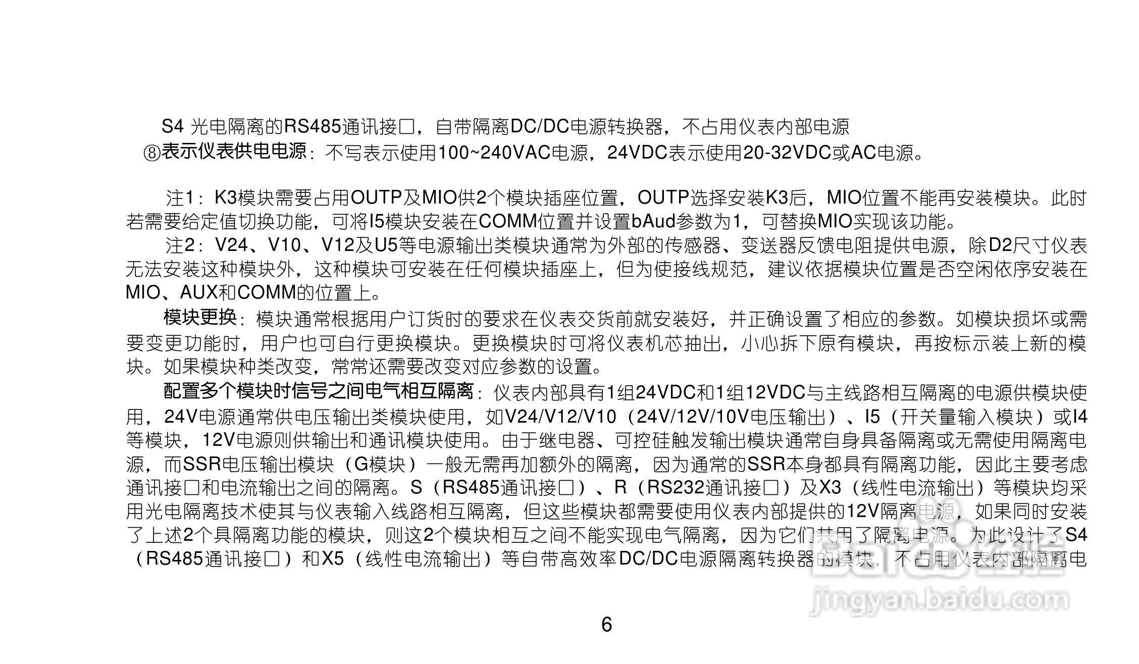 AIV7.0人工智能工业调节器使用说明书:[1]