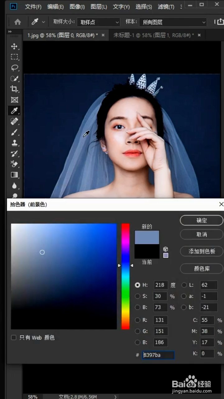 如何正确抠出婚纱