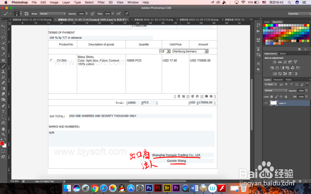 国际商务贸易中怎么填写商业发票