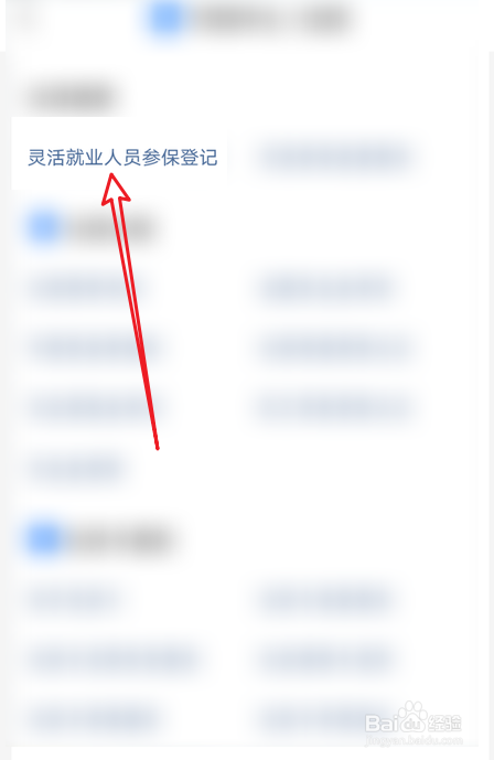 外地户口怎么办理医保