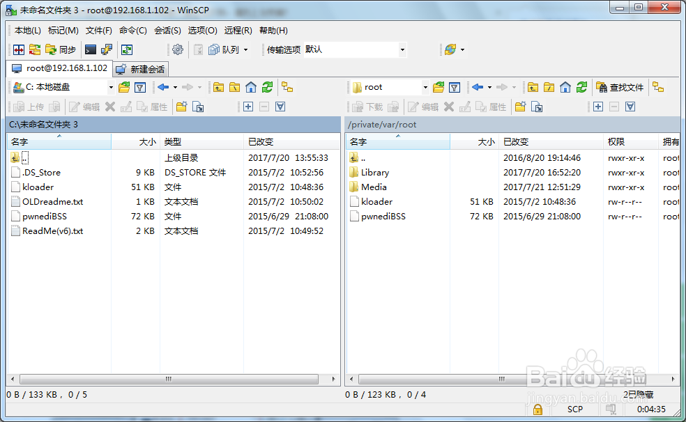 2017年苹果iPhone4S iOS9.02降级到iOS6.1.3
