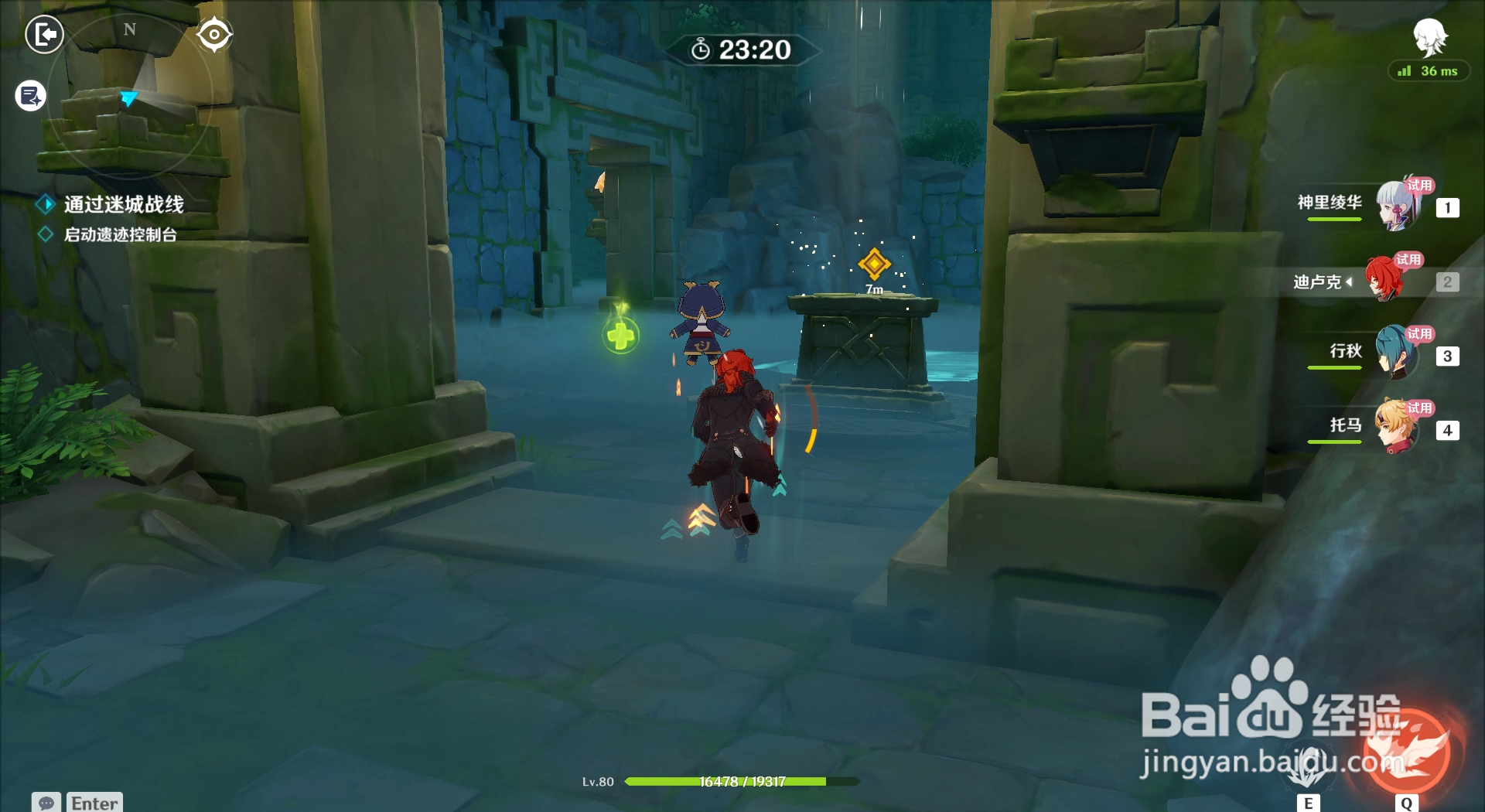 原神迷城战线增幅试炼中如何开启遗迹控制台？