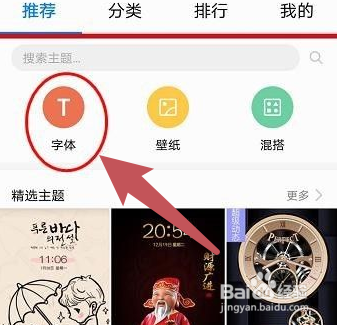 华为P50字体在哪里改