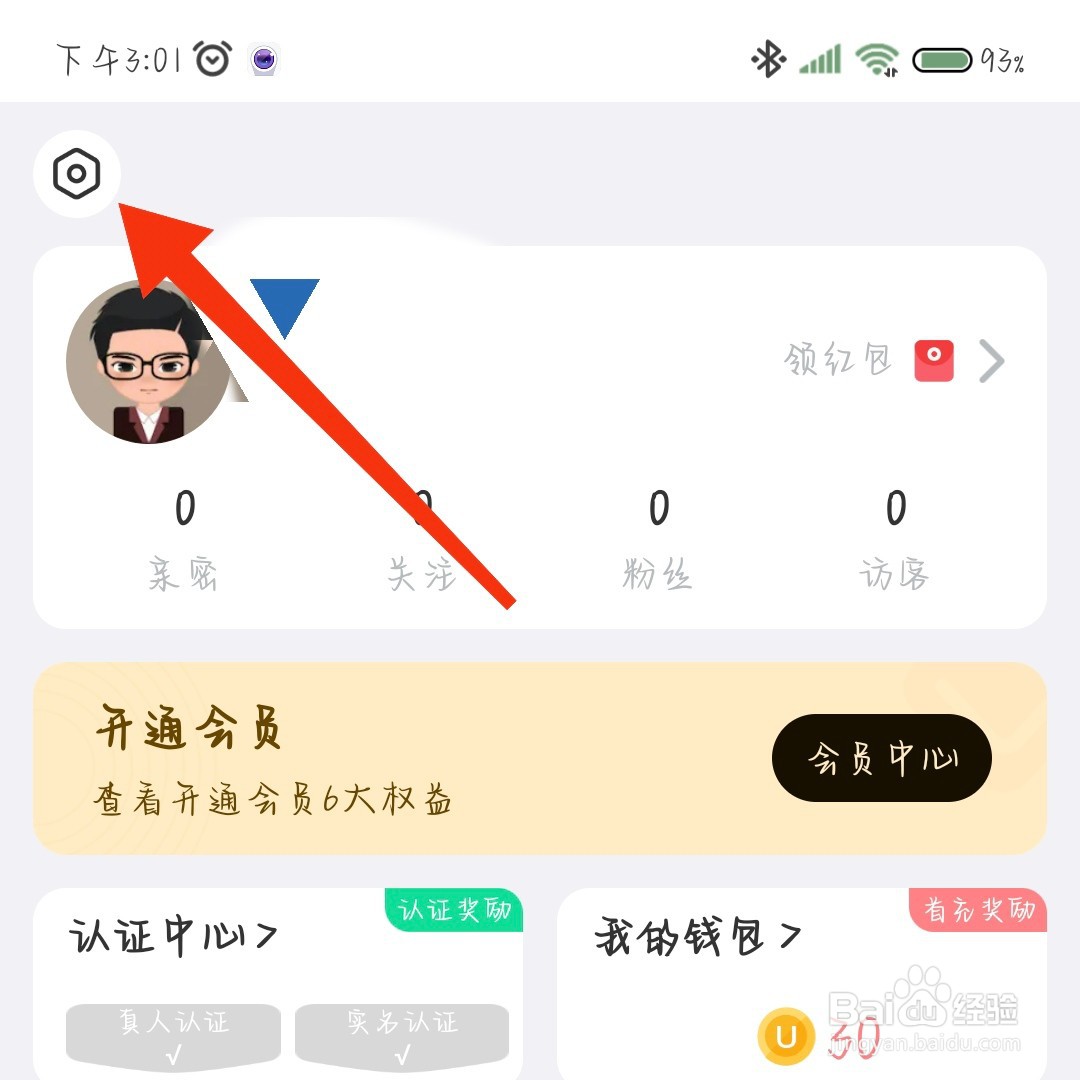 饭友app如何关闭个性化内容
