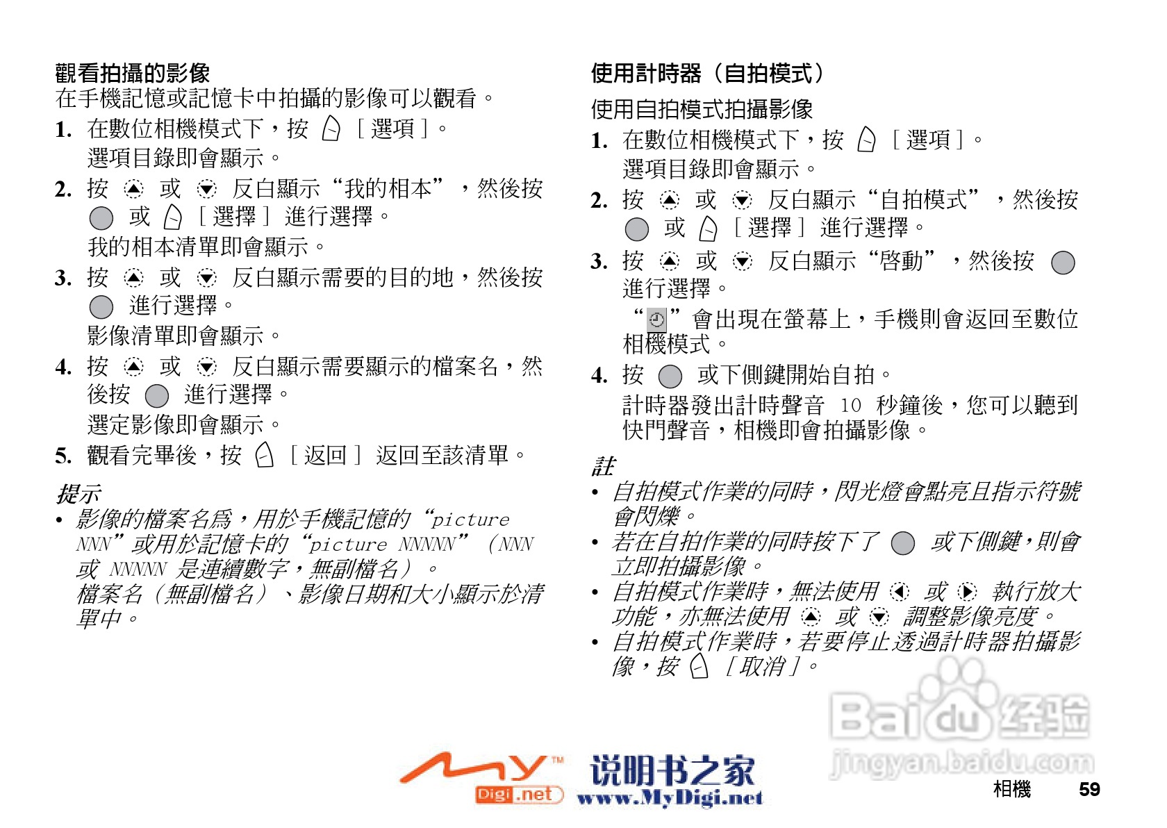 夏普GX-31手机使用说明书:[6]