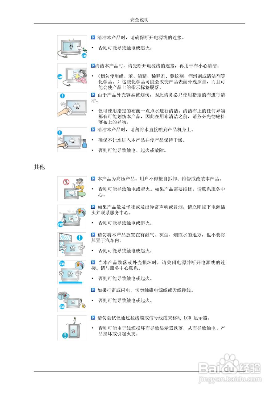 三星320MX-2液晶显示器使用说明书:[1]