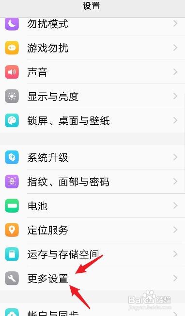 vivo手机怎么恢复出厂设置