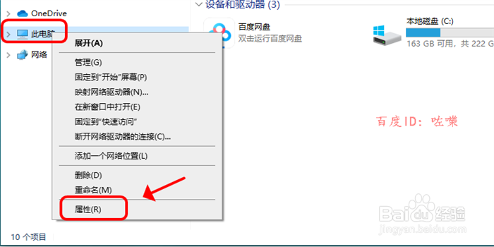 win10怎么查看修改计算机名