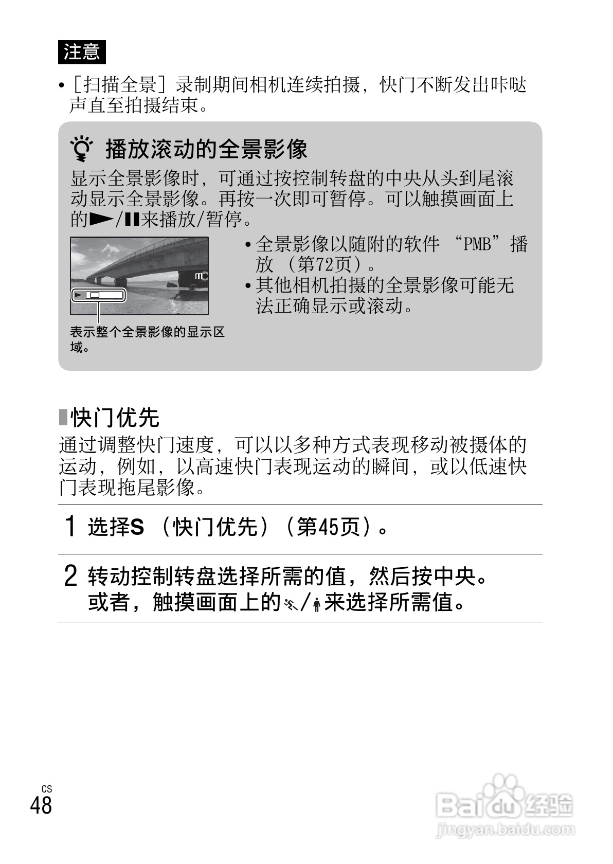 索尼NEX-5N数码相机使用说明书:[5]