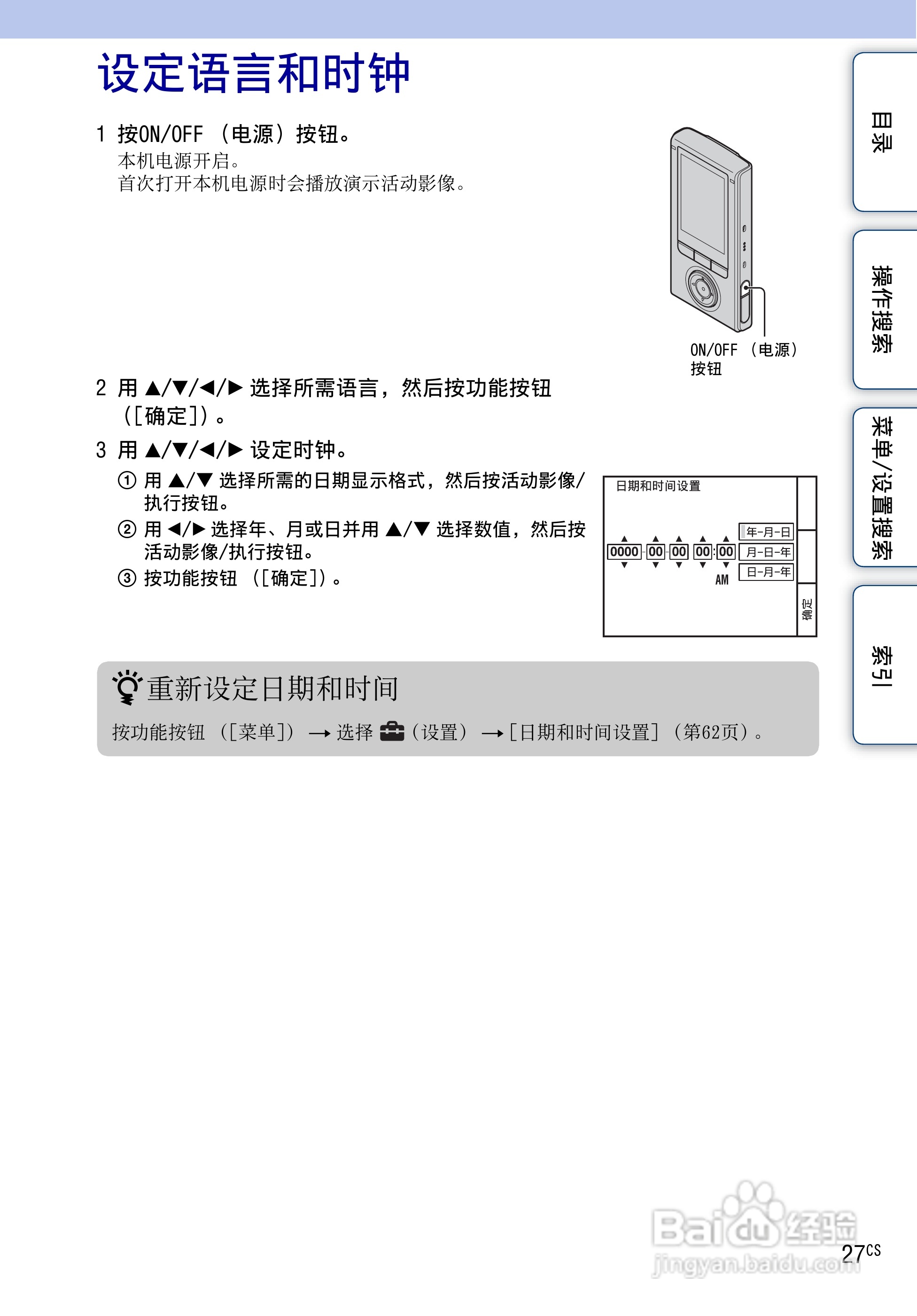 索尼MHS-FS3数码摄像机使用说明书:[3]