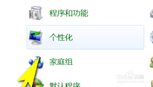 #新人打卡#Win2008桌面图标怎么放桌面上