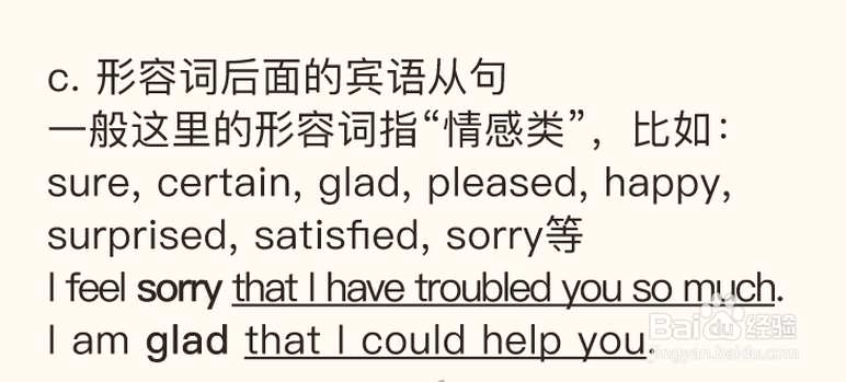 英语中名词性从句的深入剖析(4)