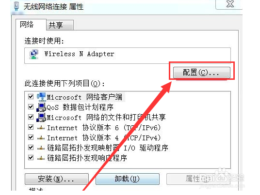 win7无线连接图标不见了怎么办