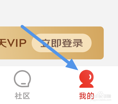 京东读书APP怎样关闭墨水屏模式