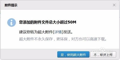 qq邮箱超大附件上传