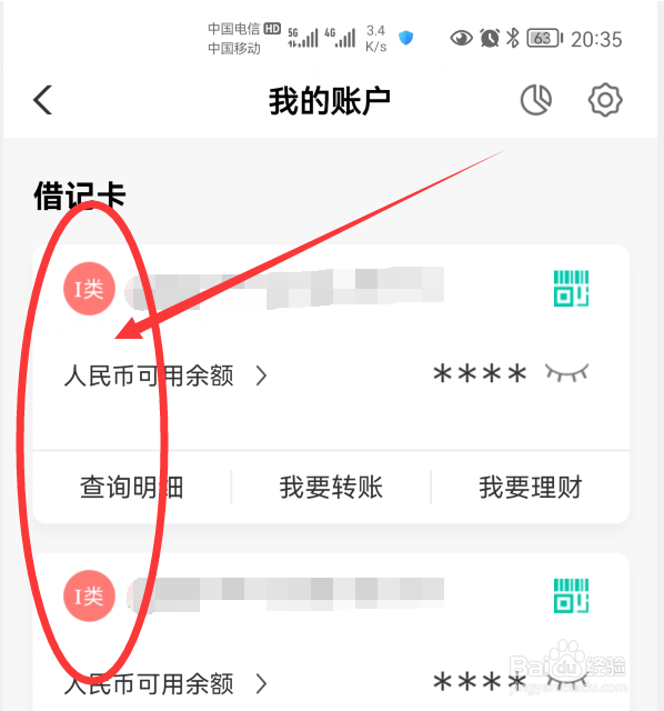 银行卡是一类卡还是二类卡怎么区分