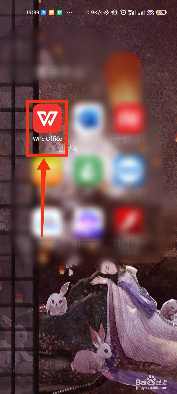 WPS Office手机软件怎么打开护眼模式
