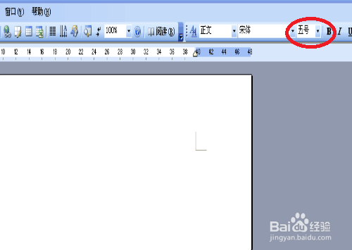 如何在word里打出特大字体