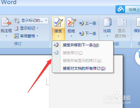 如何使用word文档对修订内容进行修改和接受-百度经验