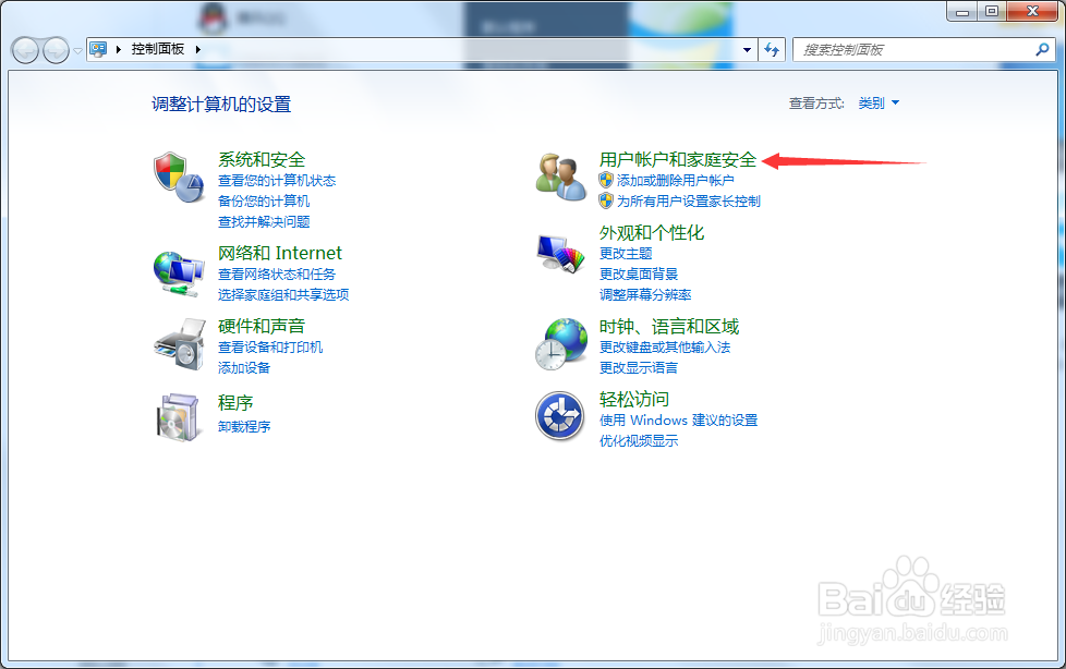 Windows7电脑怎么设置开机取消密码