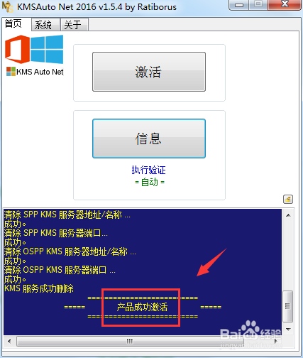 电脑右下角激活windows怎么去掉