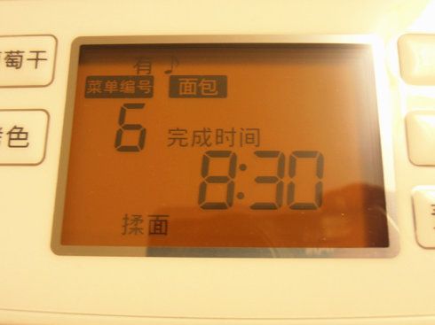 可可核桃全麦小土司