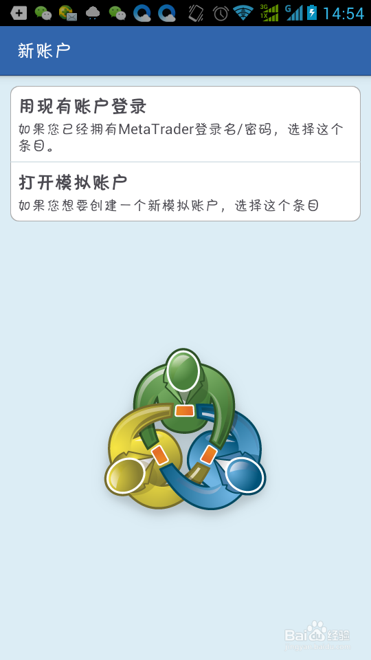 外汇教程:安卓手机如何安装交易软件