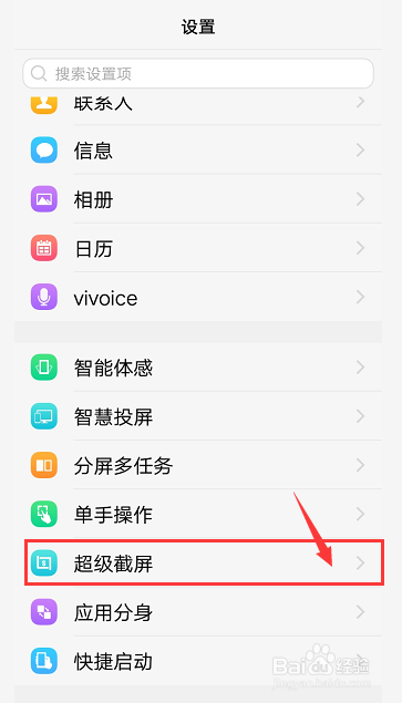 vivo手机屏幕录制的同时录制声音要怎么设置呢